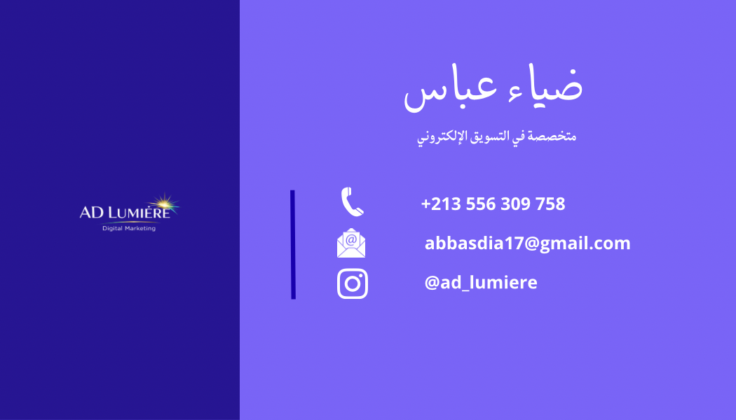 ضياء عباس 2.png